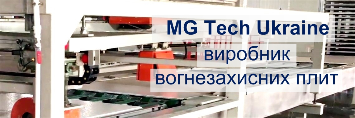 MG-Tech-Fire-protective-boards-manufactor